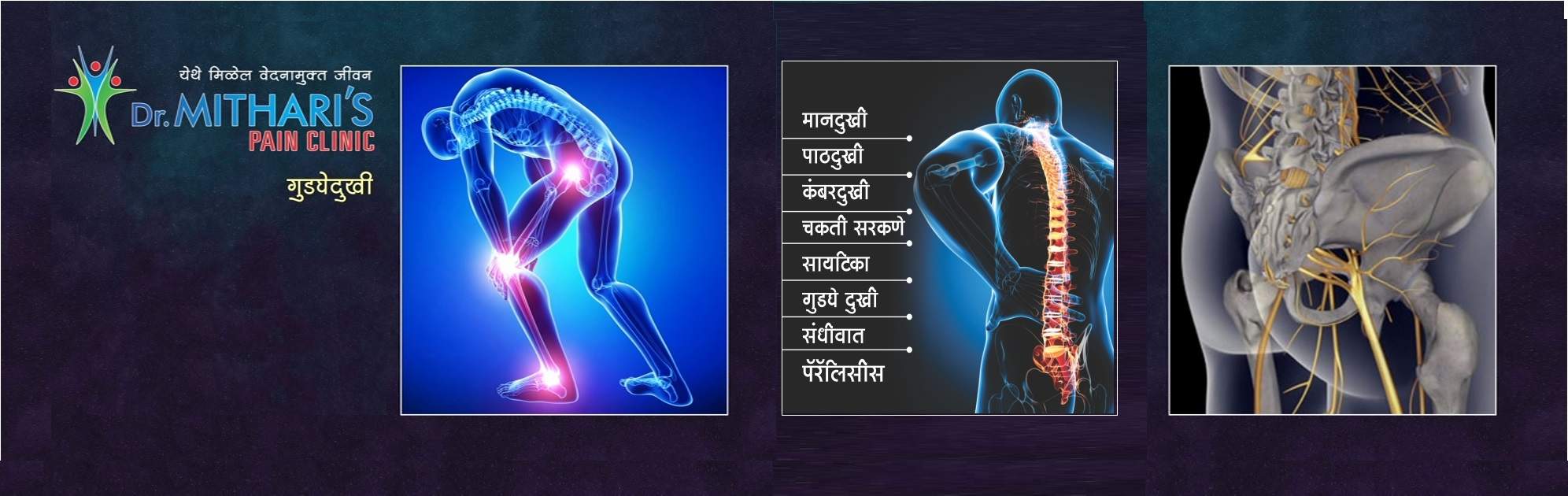 Physiotherapist
